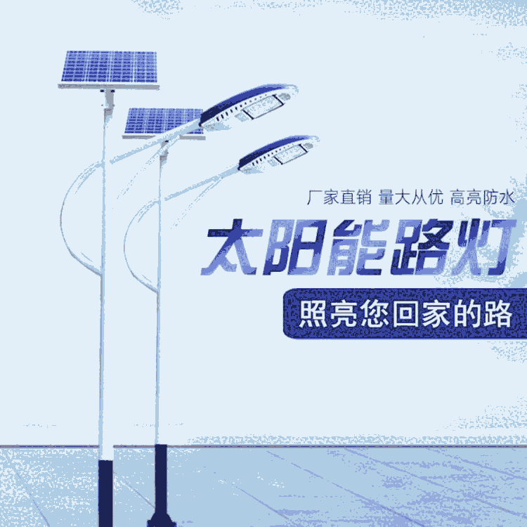 北京太陽能路燈 新款太陽能路燈 廠家直銷 支持來圖定制