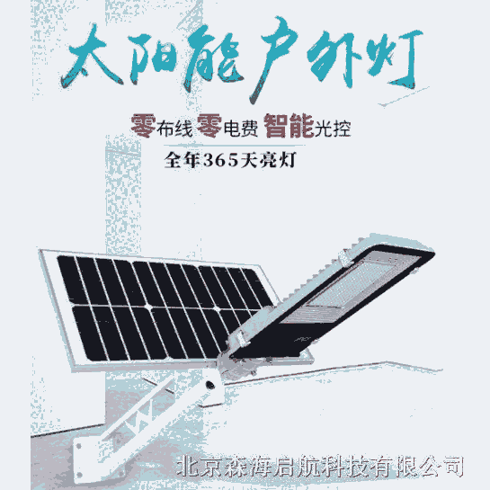 安裝簡(jiǎn)單 經(jīng)濟(jì)實(shí)惠的太陽能路燈 廠家直銷