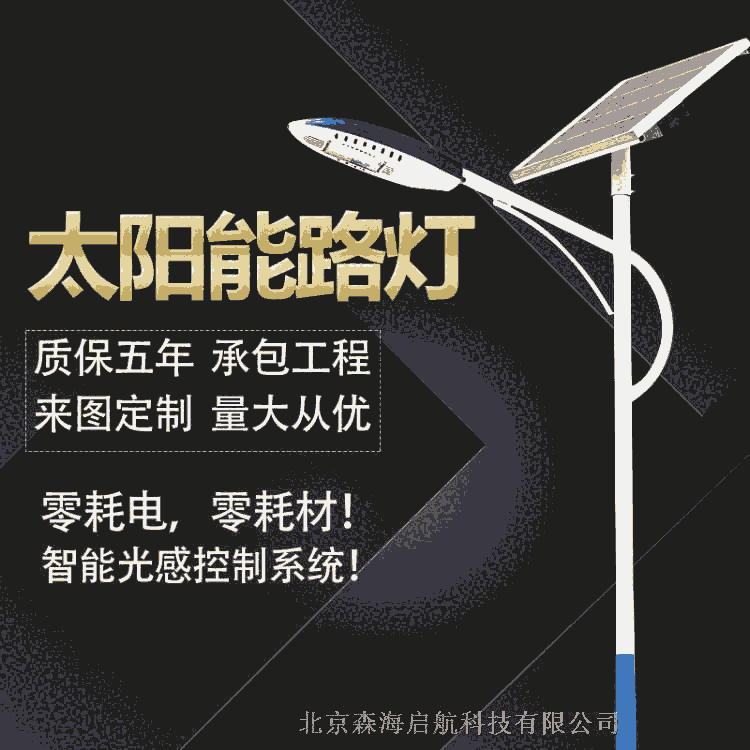 鋰電太陽能路燈款式新穎成套批發(fā)