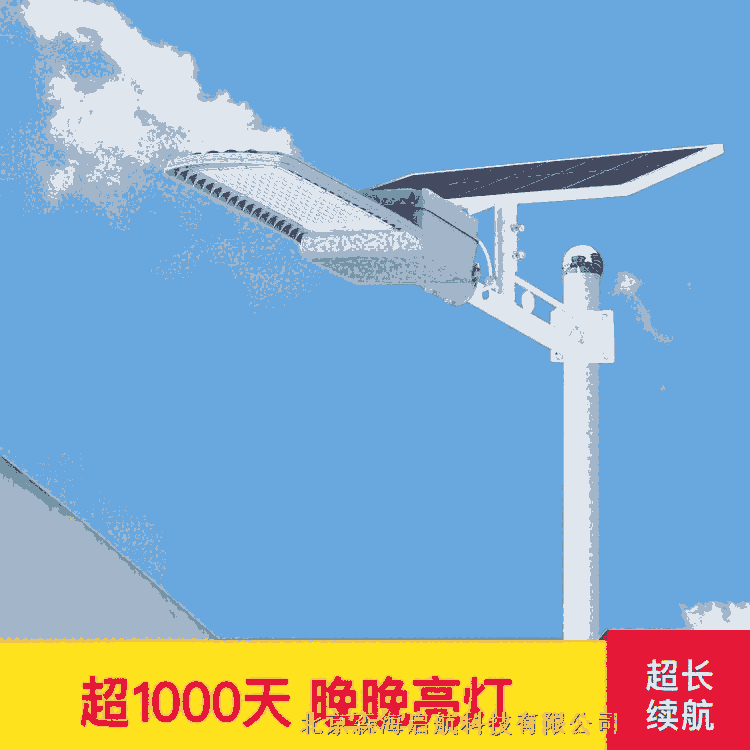 鋰電太陽能路燈可定制價(jià)格優(yōu)惠