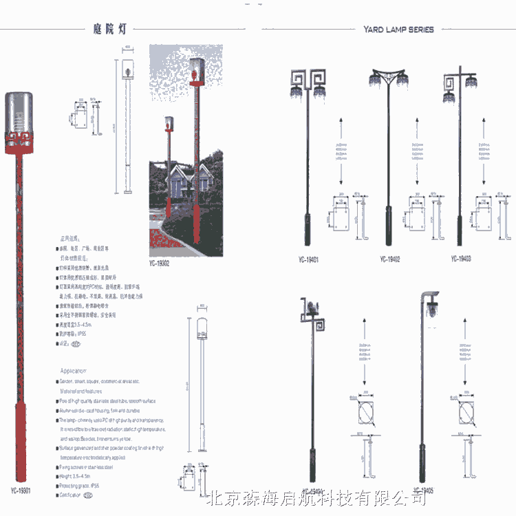 提供太陽(yáng)能路燈工程合作 尋北京路燈代理