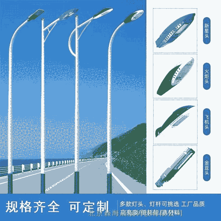 路燈供應(yīng)商 選北京森海啟航專業(yè)太陽能路燈制造商