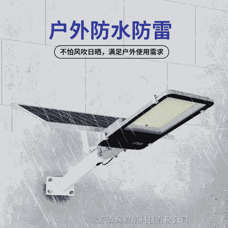 新款太陽能路燈 LED超高亮 道路照明燈 新農(nóng)村建設(shè)LED戶外路燈