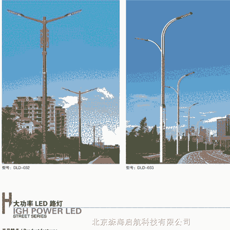 北京路燈 戶外太陽能路燈 太陽能路燈生產(chǎn)商