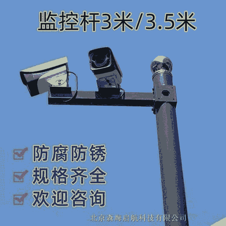 常年供應(yīng)交通信號燈 監(jiān)控桿 北京燈桿廠家